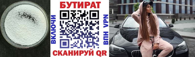 БУТИРАТ вода  площадка Telegram  Менделеевск 