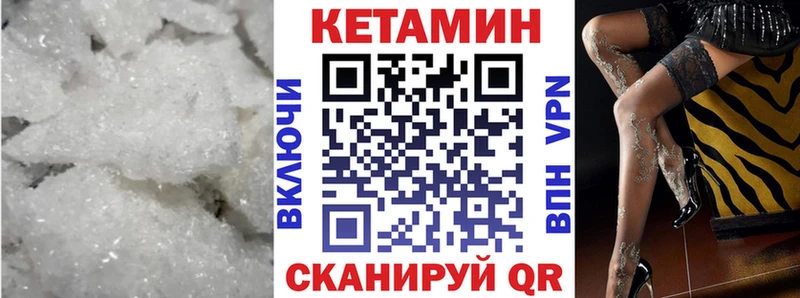купить  сайты  Менделеевск  Кетамин VHQ 