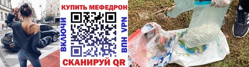 МЯУ-МЯУ mephedrone  KRAKEN ТОР  Менделеевск  где найти наркотики 