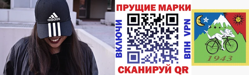 Марки 25I-NBOMe 1,8мг  где купить наркоту  Менделеевск 
