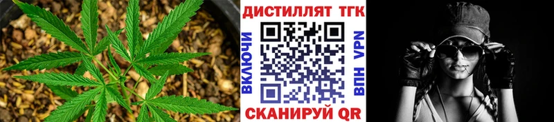 ТГК вейп с тгк  Менделеевск 